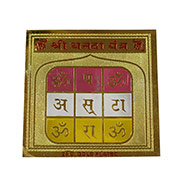 Shree Dhanda Yantra