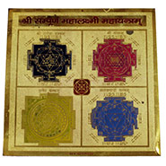 Shree Sampoorna Mahalaxmi Yantra   