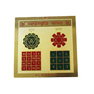 Vyapar Vridhi Yantra