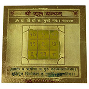 Shree Guru Yantra