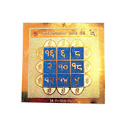 Sarva Manokamna Prapti Yantra 